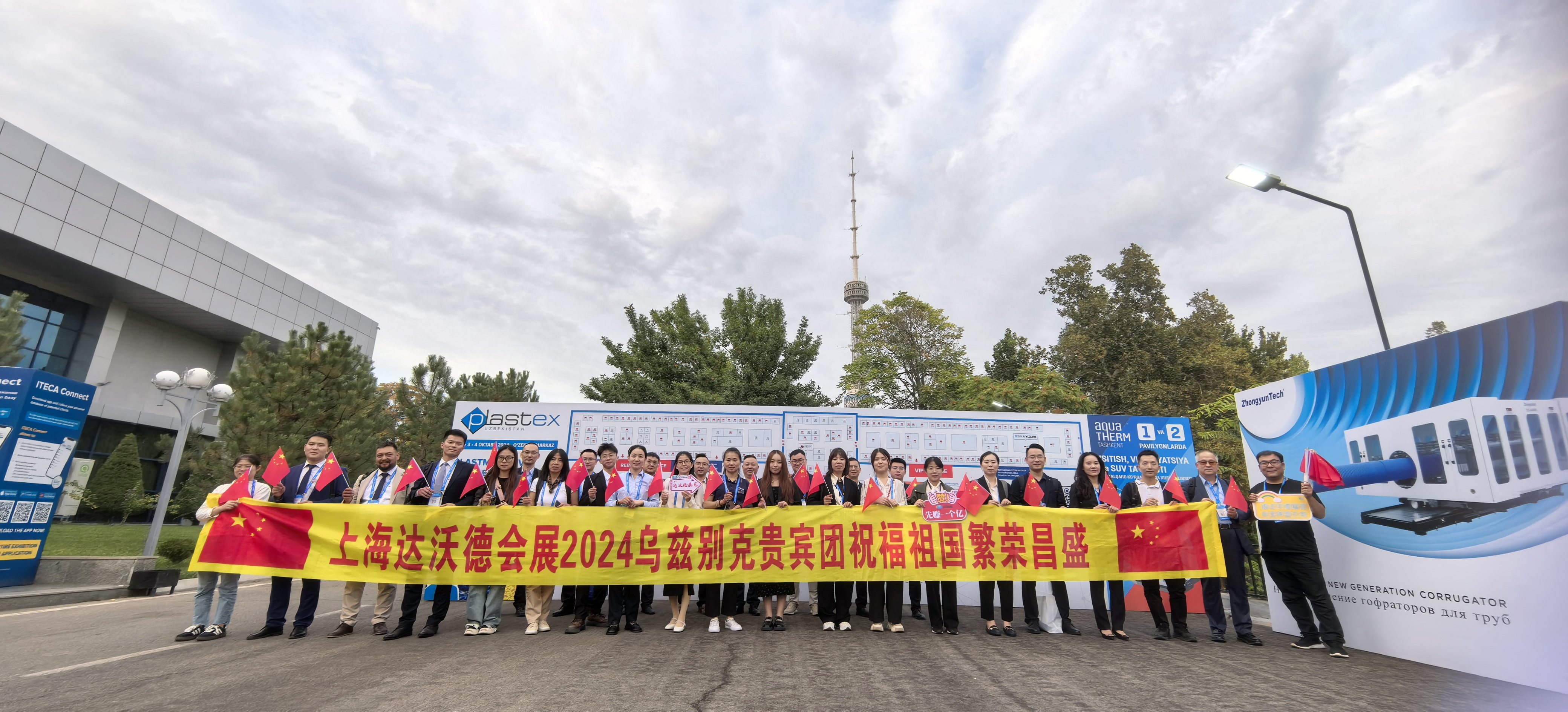 2025年乌兹别克斯坦国际塑料工业展览会