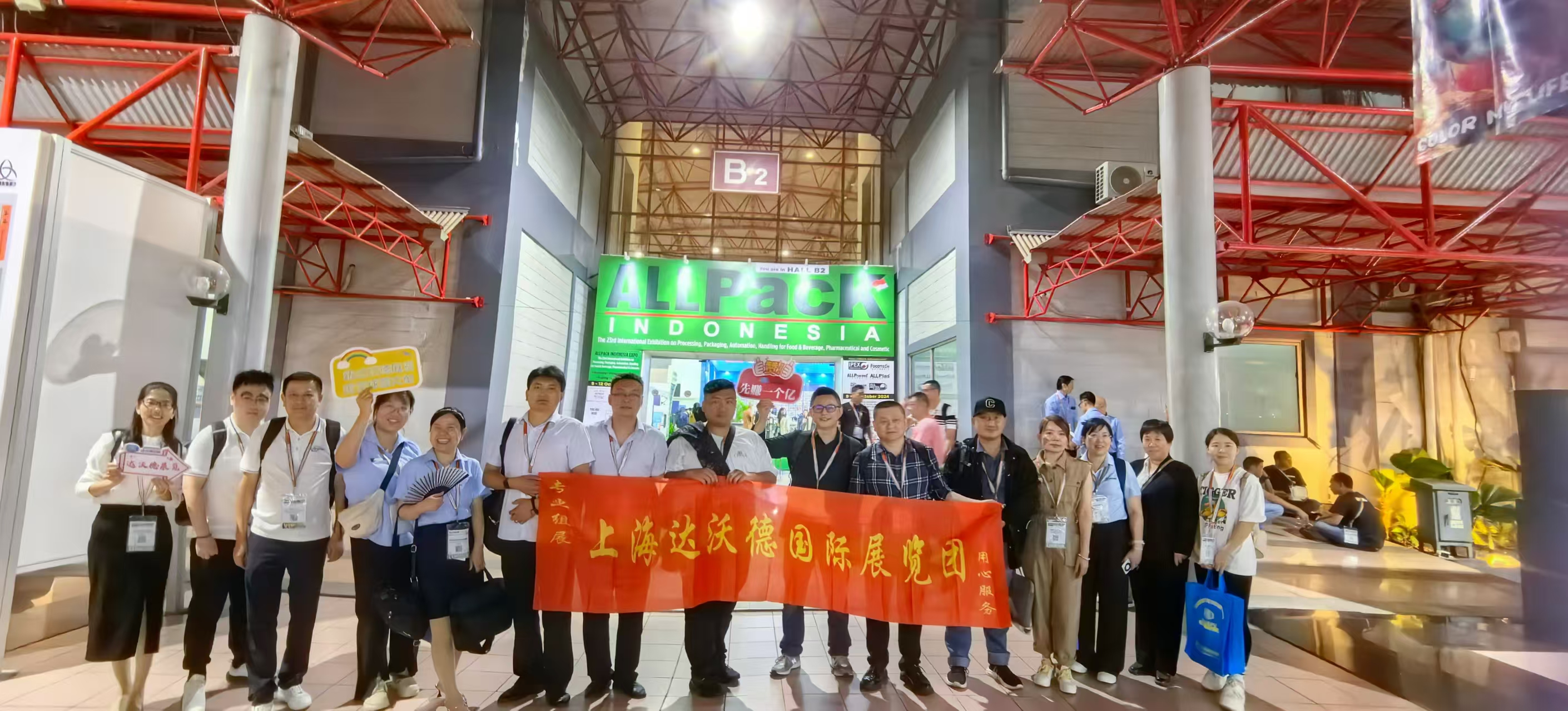 2025年印尼印刷展览会
