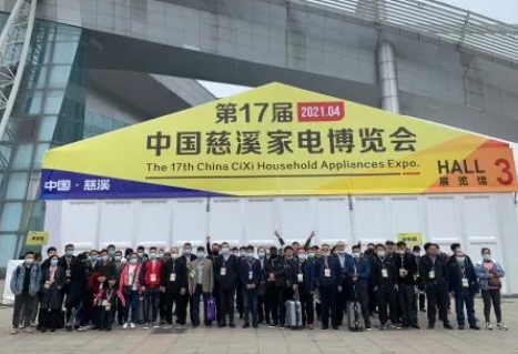 2022年第18届中国慈溪家电博览会（时间待定）