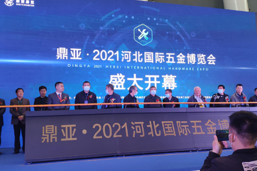2022第18届河北国际装备制造业博览会