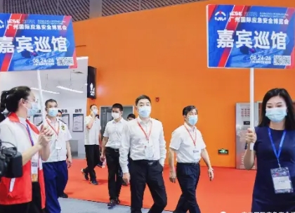 2025广州国际应急安全博览会