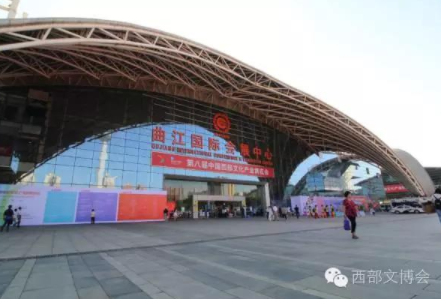 2021第十届中国西部文化产业博览会