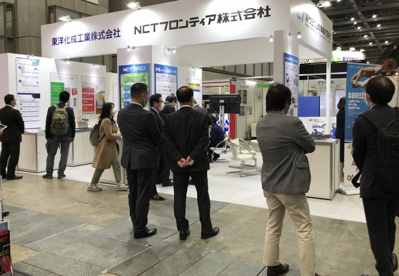 2025日本东京环保展览会（N-EXPO 2025）