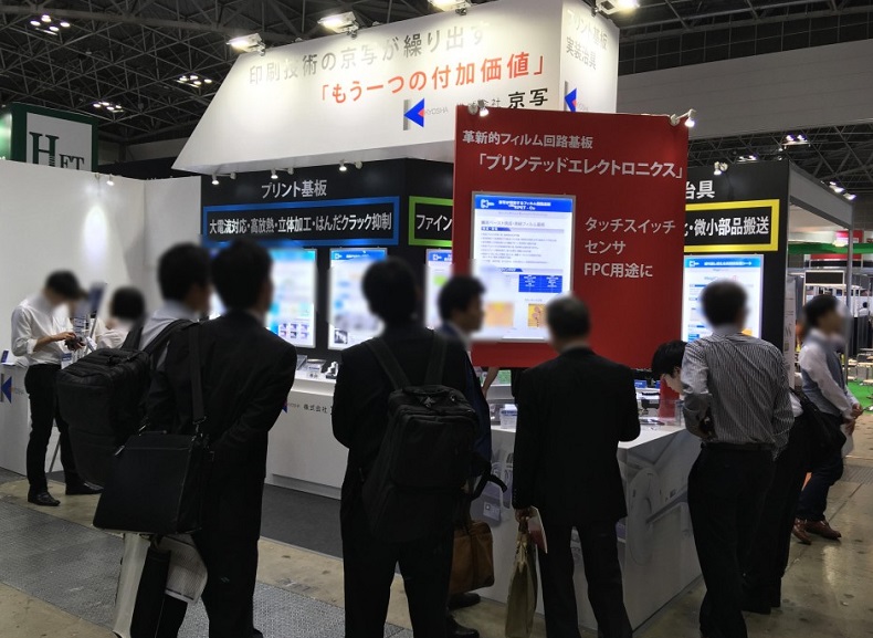 2025日本东京电子电路产业展览会（JPCA Show 2025）
